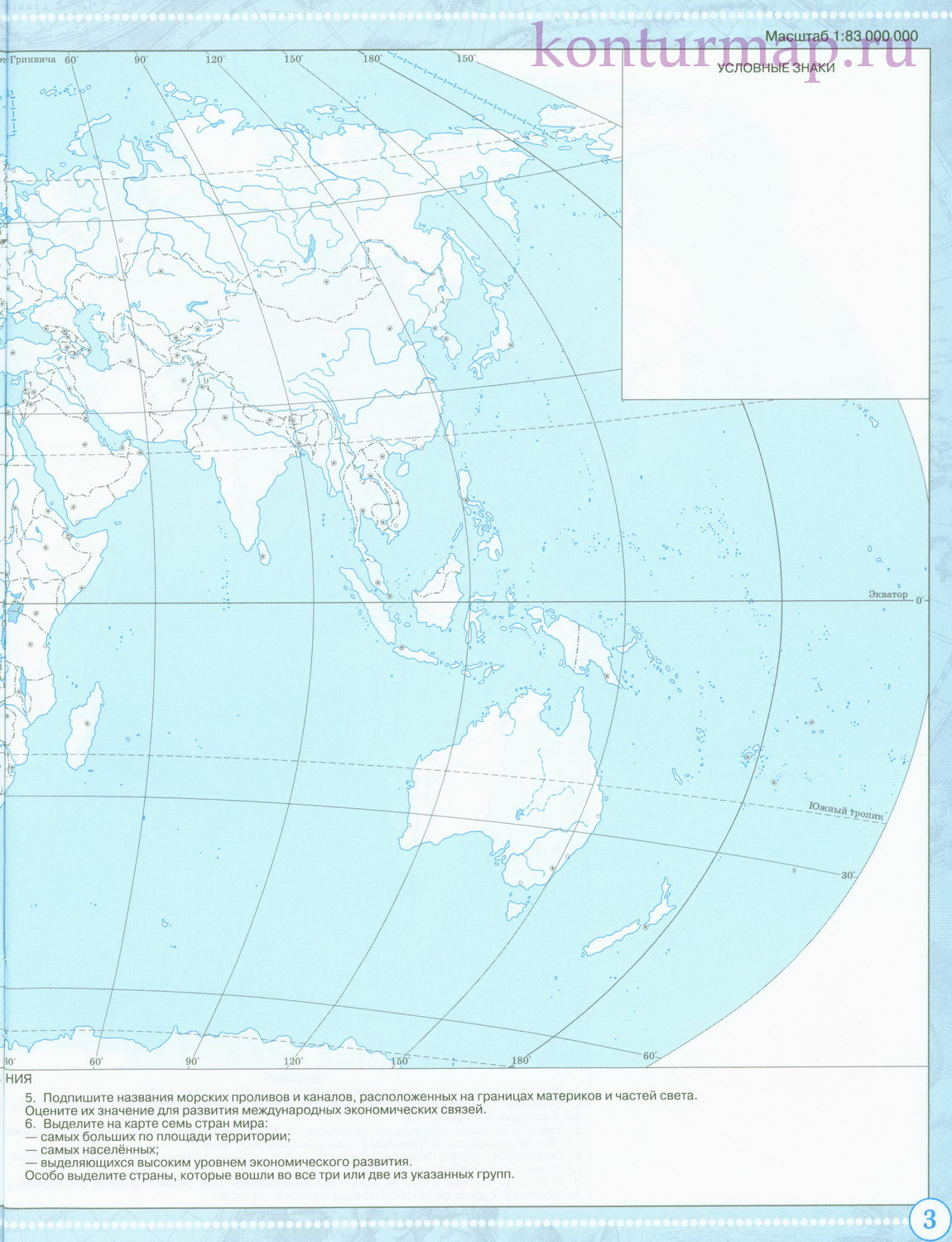 Готовая карта мира по географии 10 класс